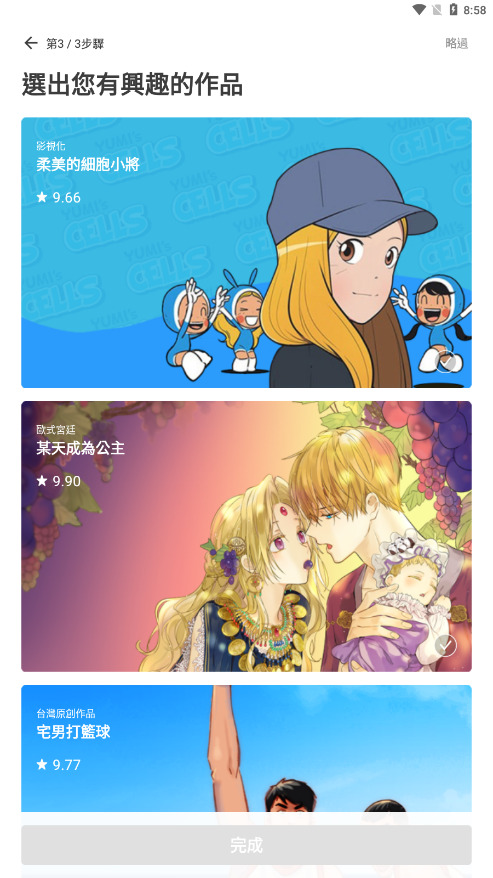 webtoon Taiwan versão Android