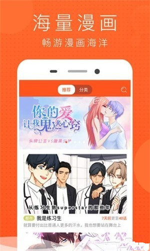 幻想漫画无限阅币在线阅读