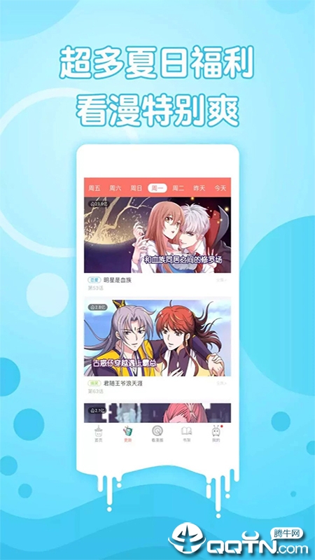 免费漫画书阅读器app