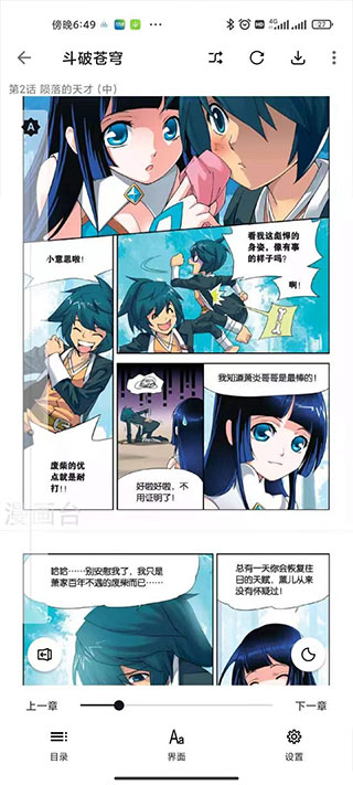 泼辣漫画app2022