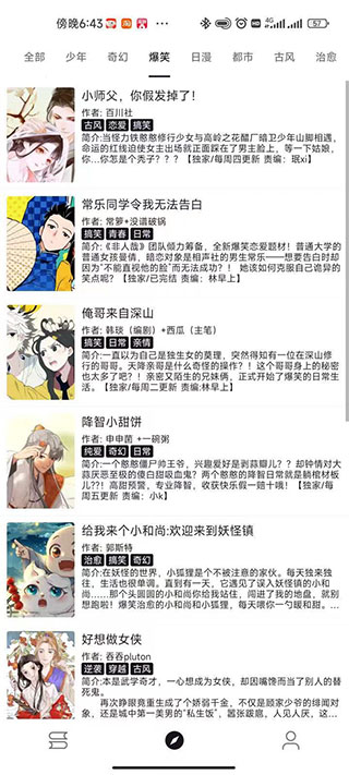 泼辣漫画app2022