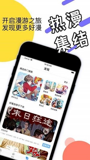 韵叶漫画app