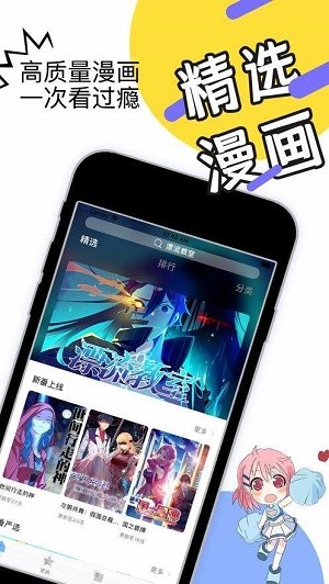 韵叶漫画app