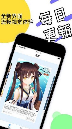 韵叶漫画app