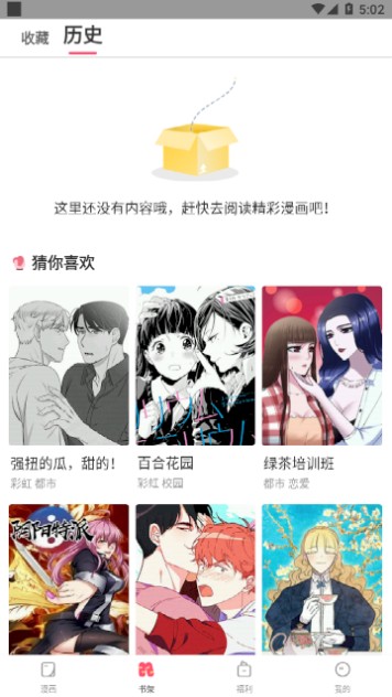 韵叶漫画app