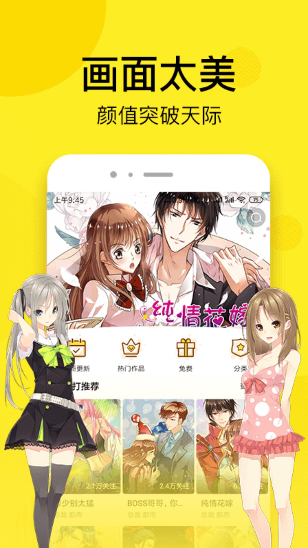 ピッピ 無料漫画 無料版