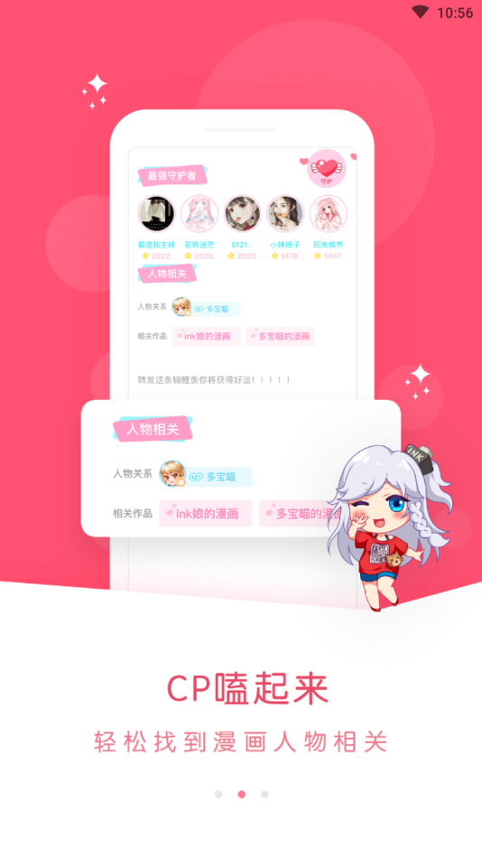 Weibo animation VIP membership version