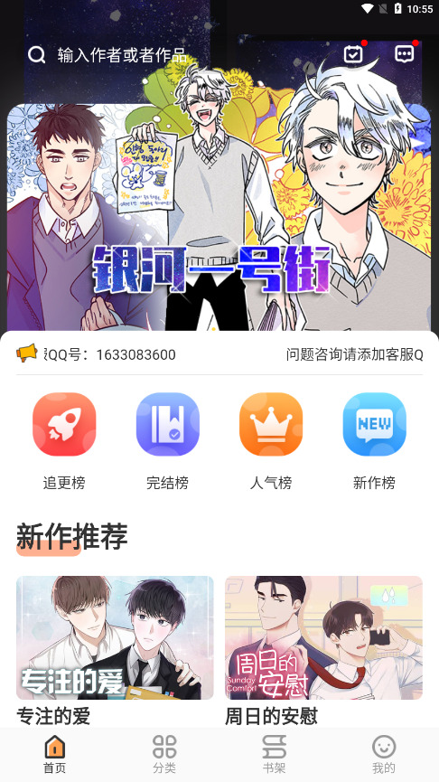 浮雲漫畫APP