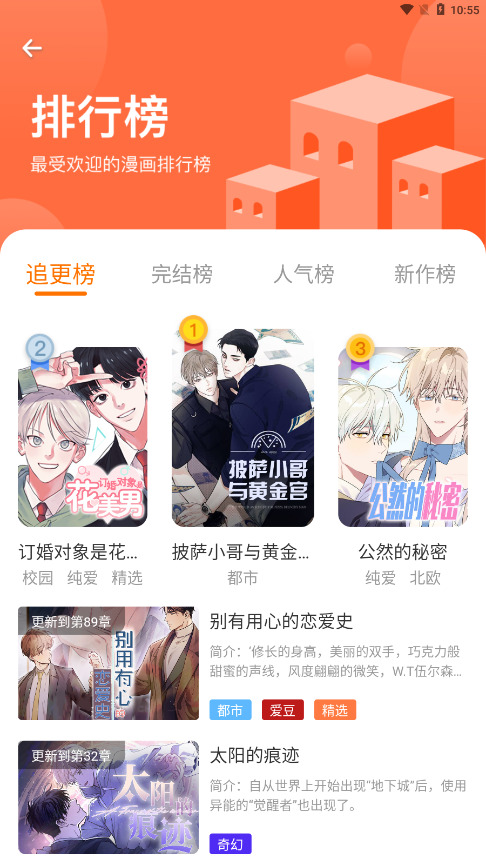 浮雲漫畫APP