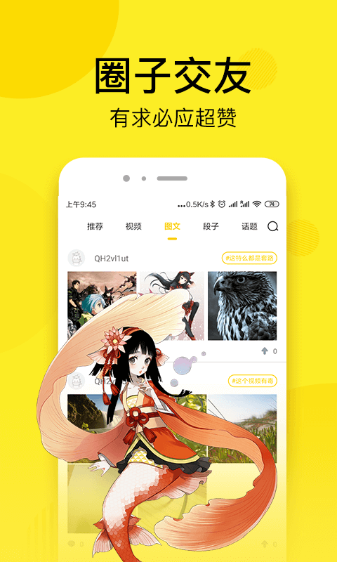 Qimaoの無料漫画