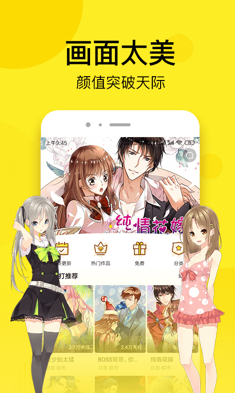 Qimaoの無料漫画