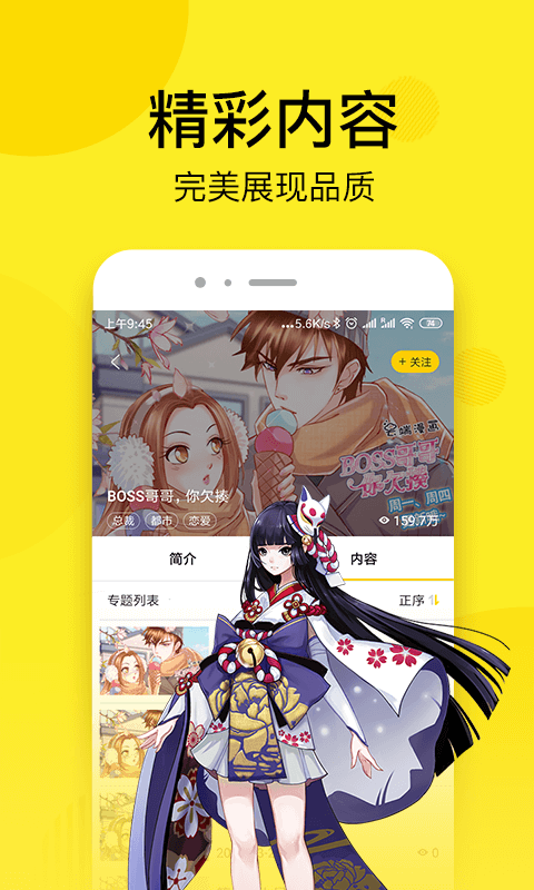 Qimaoの無料漫画