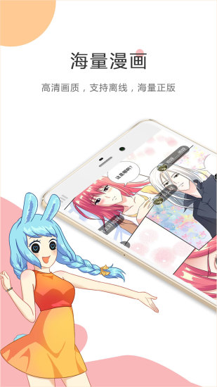 酷漫漫画破解版本2019