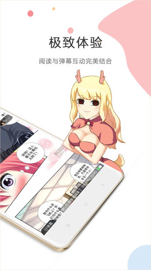 酷漫漫画破解版本2019