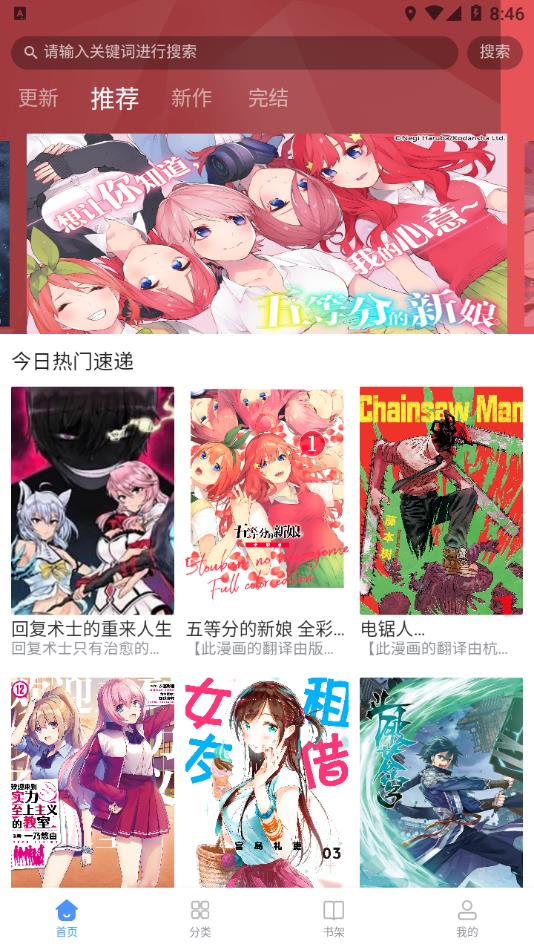 月下漫画app