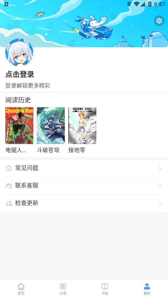 月下漫画app