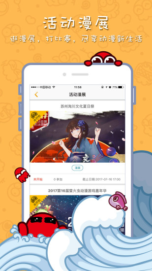 漫迷免费漫画app