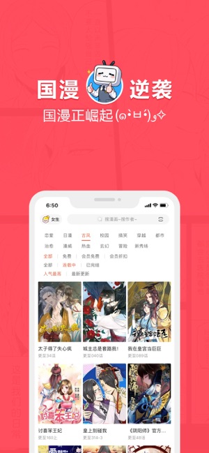 NetEase Comics VIP Trial Version