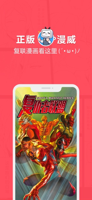 NetEase Comics VIP Trial Version