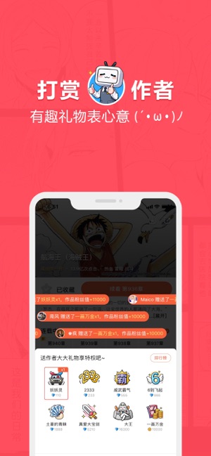 NetEase Comics VIP Trial Version