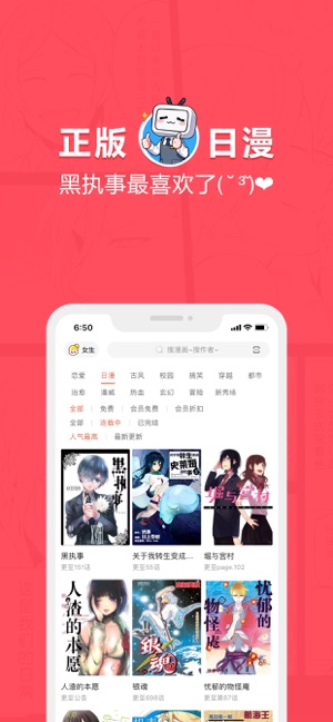 NetEase Comics VIP Trial Version