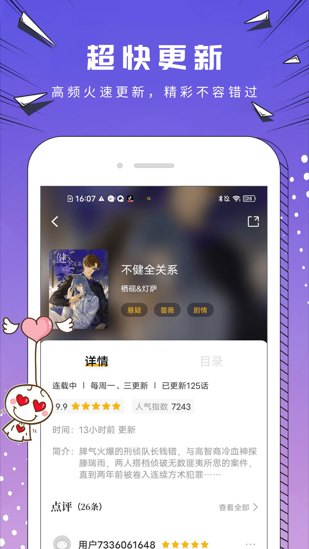 漫公园app