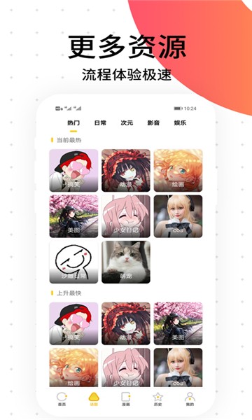 Shengguang comics app