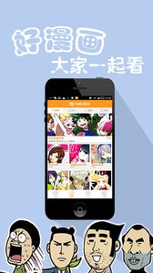 内酷漫画app