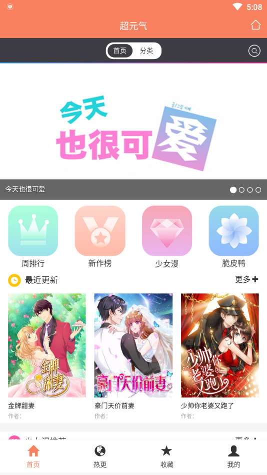 超元气app