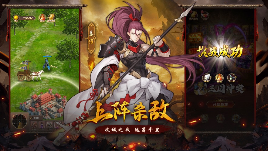 Jeu mobile Frontline Three Kingdoms Mecha Warrior pour filles