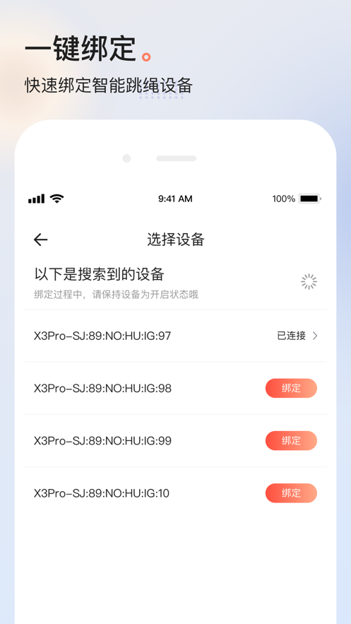 充客健康app