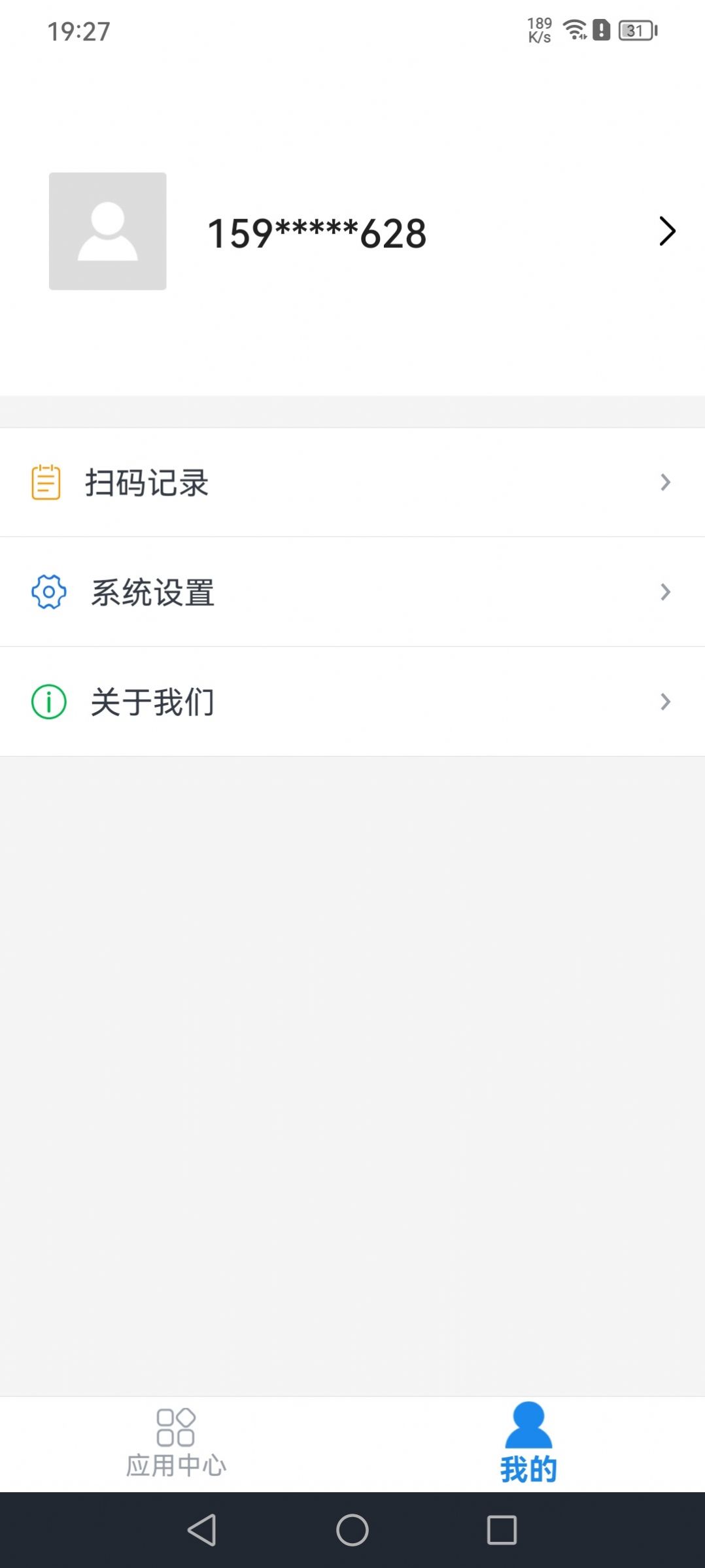 信守签app