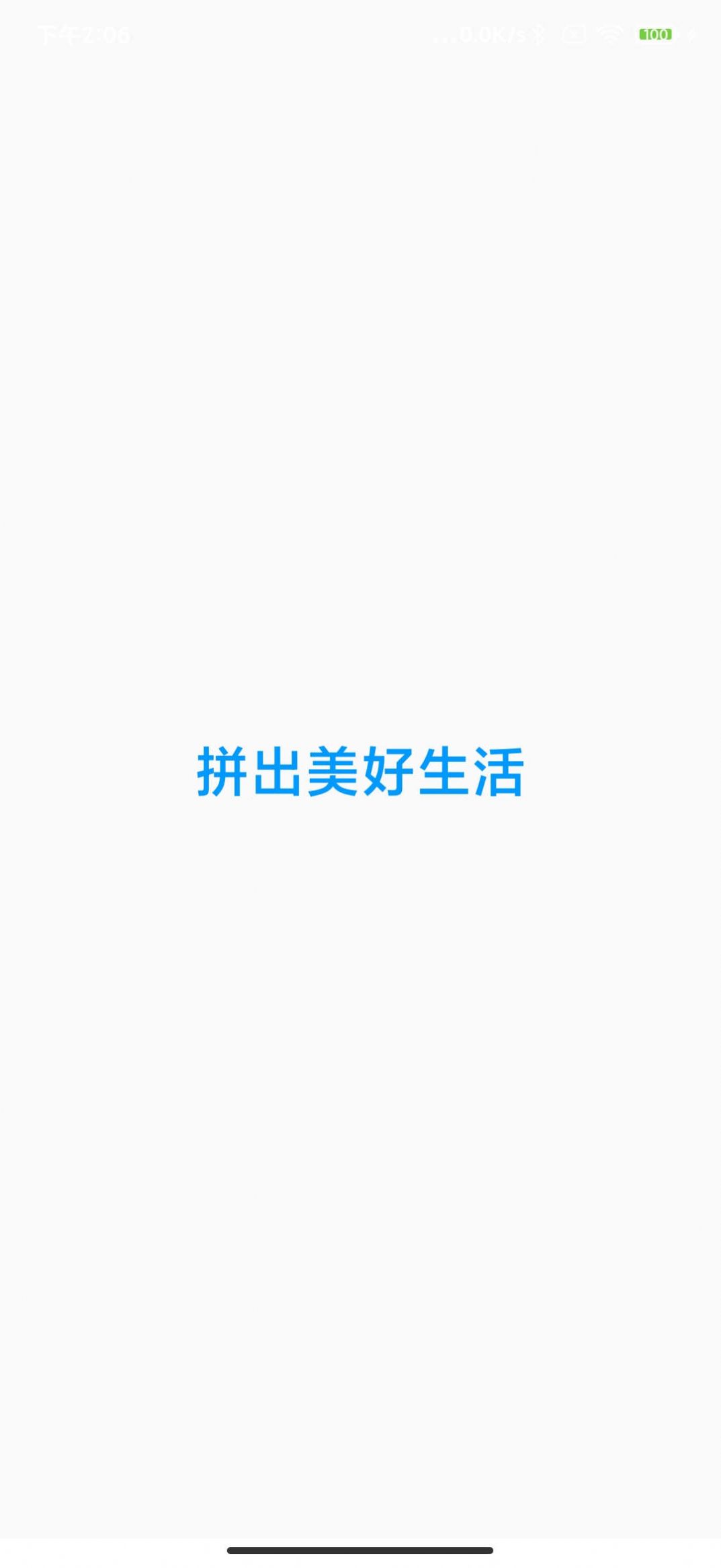 萌萌拼樂app