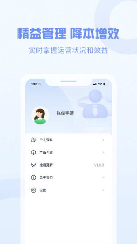 智慧新农人app