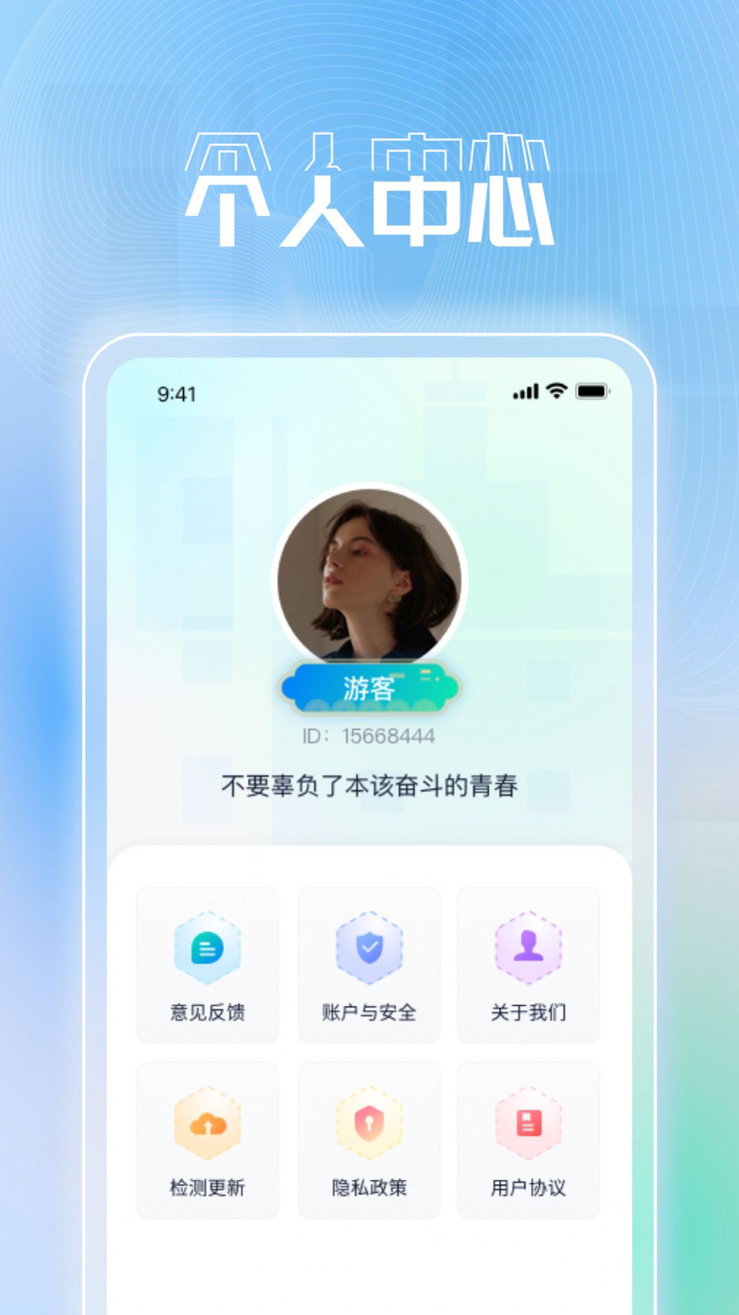 刷刷极速版app