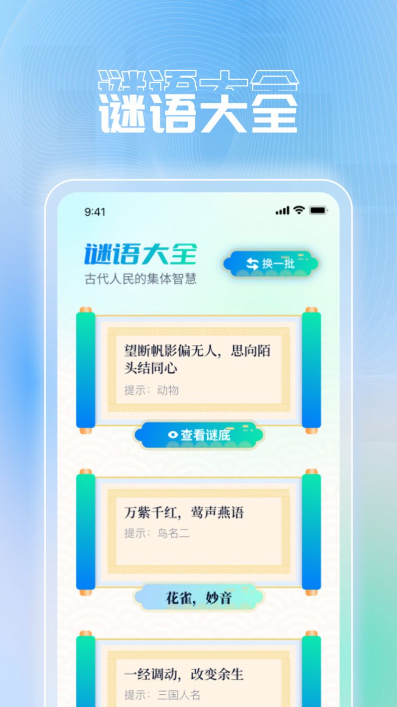 刷刷极速版app