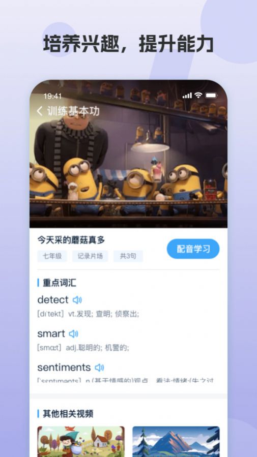 凤凰英语学生app