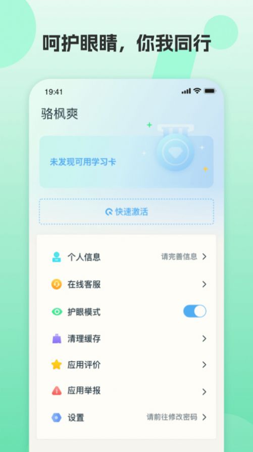 凤凰英语学生app