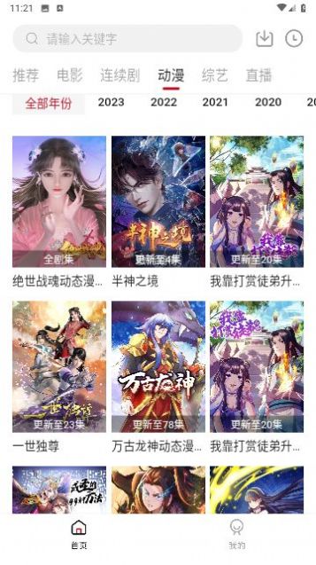 Xiaoming Cinema app