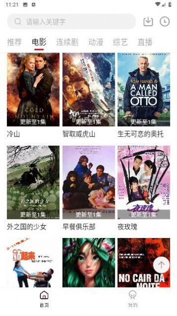 Xiaoming Cinema app