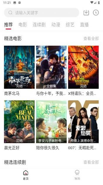 Xiaoming Cinema app