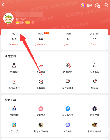 How to log out of Chongchong Assistant account