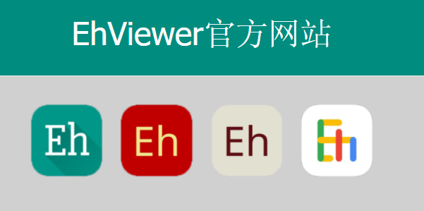 What is the website address of ehviewer