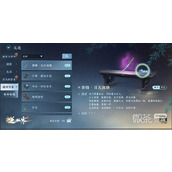 Ni Shui Han mobile game's top-notch hundred-refined equipment Tang Zhu Sun and Moon Wings obtains the guide to share