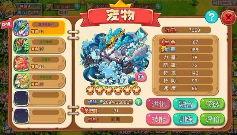 Pet Kingdom Gaiden super full version mobile game