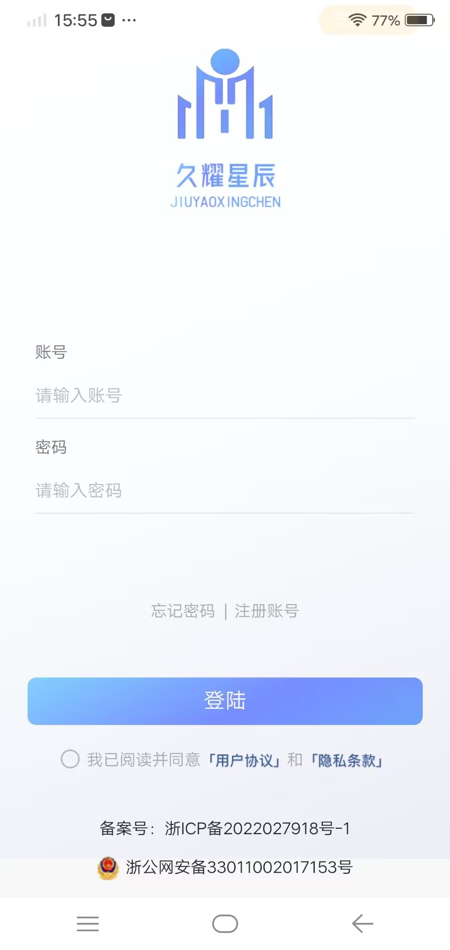 久耀星辰app