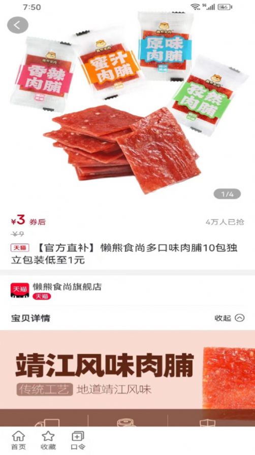 好利返app