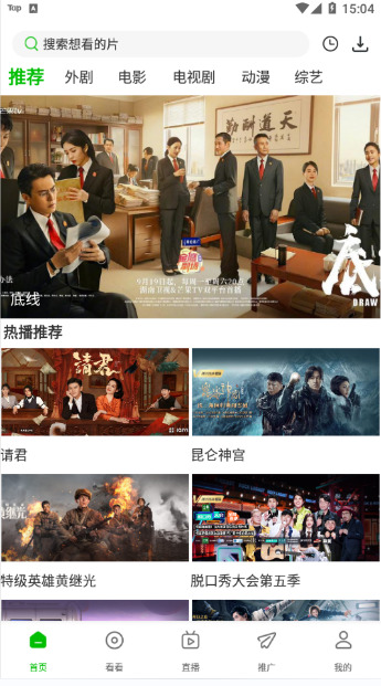 Baiqing Film and Television 2.6.6.apk free installation