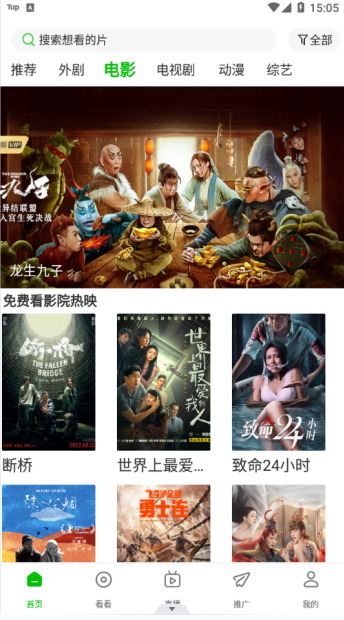 Baiqing Film and Television 2.6.6.apk free installation