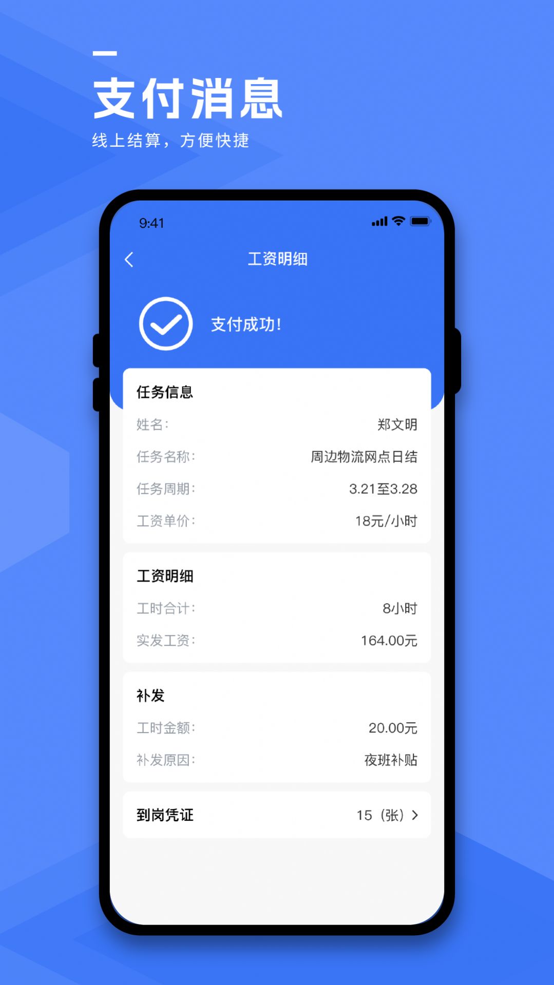 务工人才网商家端app